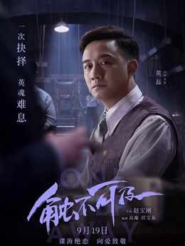 触不可及剧情介绍_天天影视