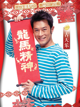 八星抱喜剧情介绍_天天影视