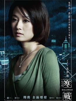 寒战剧情介绍_天天影视