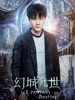 幻城凡世剧情介绍_天天影视