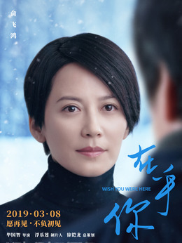 在乎你剧情介绍_天天影视