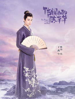 传闻中的陈芊芊剧情介绍_天天影视