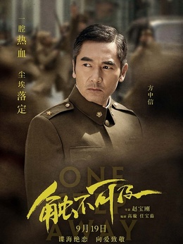 触不可及剧情介绍_天天影视