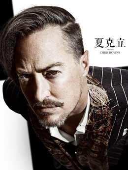 最长一枪剧情介绍_天天影视