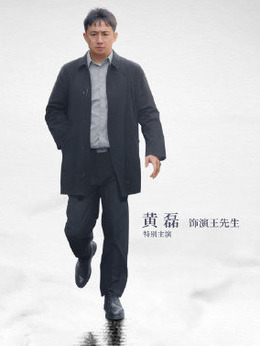 不虚此行剧情介绍_天天影视