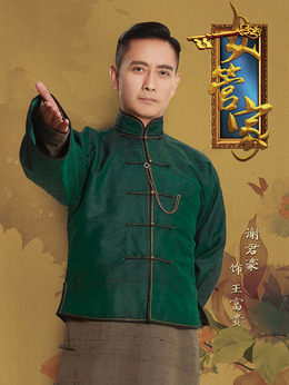 女管家剧情介绍_天天影视