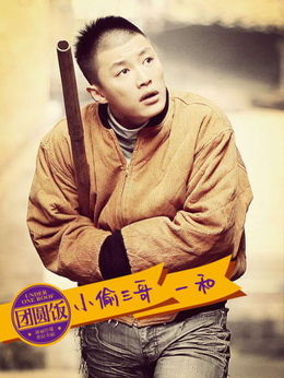 团圆饭剧情介绍_天天影视