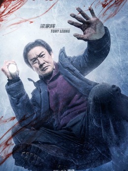 冰河追凶剧情介绍_天天影视