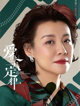 爱的二八定律剧情介绍_天天影视