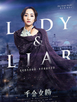 千金女贼剧情介绍_天天影视