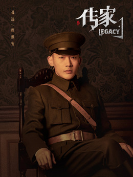 传家剧情介绍_天天影视