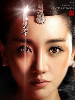 飞刀又见飞刀剧情介绍_天天影视