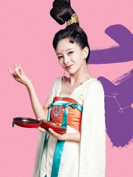 萌妃驾到剧情介绍_天天影视