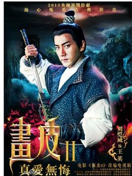 画皮之真爱无悔剧情介绍_天天影视