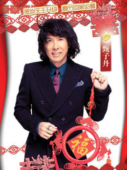 八星抱喜剧情介绍_天天影视