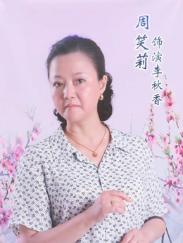 三妹和她的亲人们剧情介绍_天天影视