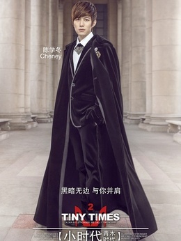 小时代2：青木时代剧情介绍_天天影视