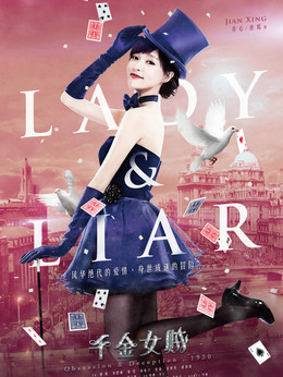 千金女贼剧情介绍_天天影视