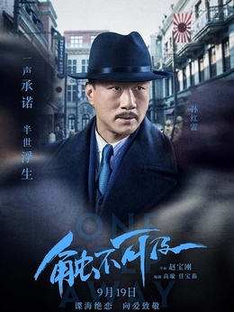 触不可及剧情介绍_天天影视