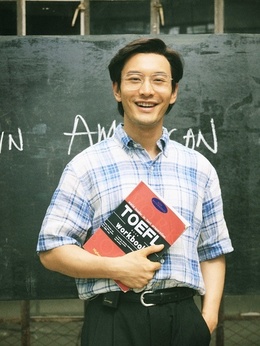 中国合伙人剧情介绍_天天影视