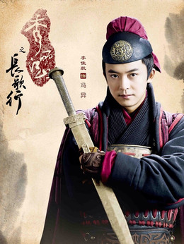 秀丽江山之长歌行剧情介绍_天天影视