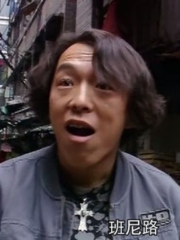 疯狂的石头剧情介绍_天天影视