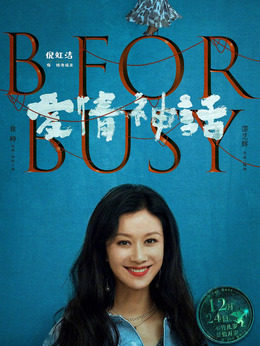 爱情神话剧情介绍_天天影视