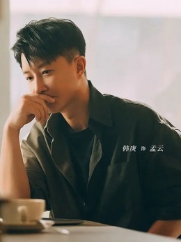 前任4：英年早婚剧情介绍_天天影视