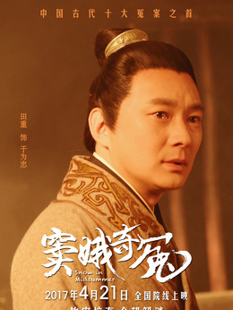 窦娥奇冤剧情介绍_天天影视