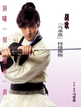 剑蝶剧情介绍_天天影视