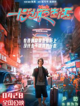 长沙夜生活剧情介绍_天天影视