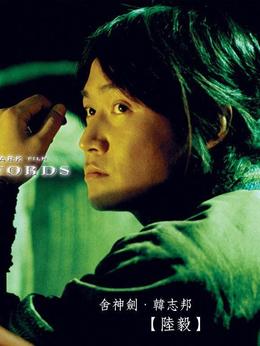 七剑剧情介绍_天天影视