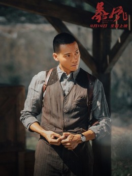 暴风剧情介绍_天天影视