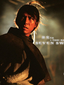 七剑剧情介绍_天天影视