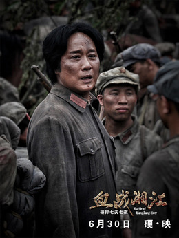血战湘江剧情介绍_天天影视