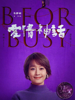 爱情神话剧情介绍_天天影视