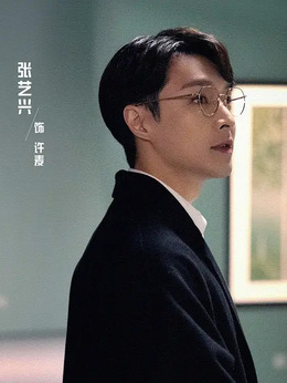 中国青年：我和我的青春剧情介绍_天天影视