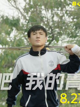 夏洛特烦恼剧情介绍_天天影视