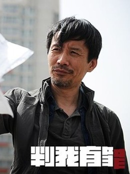 判我有罪剧情介绍_天天影视