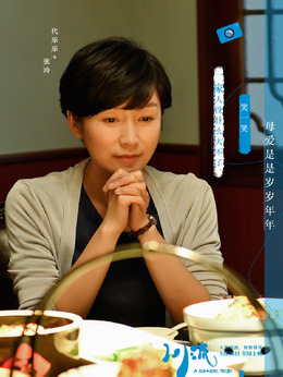 川流不“熄”剧情介绍_天天影视