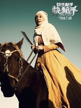 快手枪手快枪手剧情介绍_天天影视