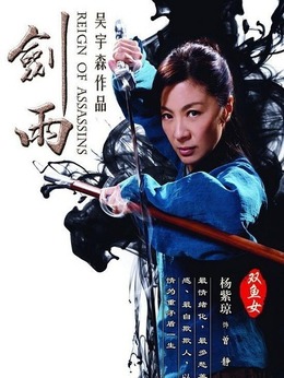 剑雨剧情介绍_天天影视