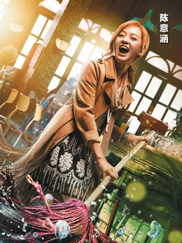 我说的都是真的剧情介绍_天天影视