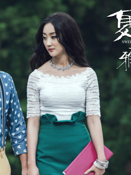 夏有乔木 雅望天堂剧情介绍_天天影视