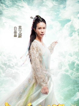 大话西游3剧情介绍_天天影视