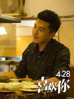 喜欢你剧情介绍_天天影视