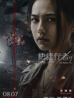 使徒行者2：谍影行动剧情介绍_天天影视