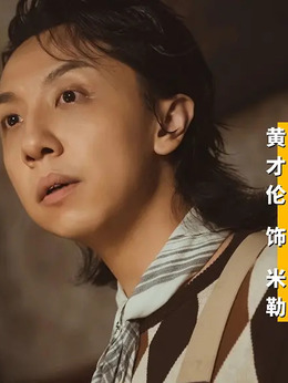 这个杀手不太冷静剧情介绍_天天影视
