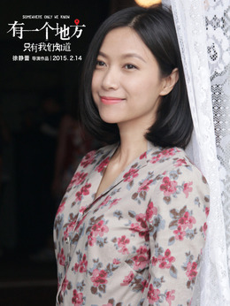 有一个地方只有我们知道剧情介绍_天天影视