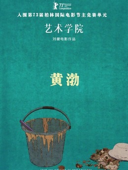 艺术学院剧情介绍_天天影视